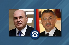 Prime Minister Mikhail Mishustin’s telephone conversation with Vice President of the Republic of Turkey Fuat Oktay
