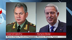 Телефонный разговор Министра обороны России С.К.Шойгу с Министром обороны Турецкой Республики Х.Акаром