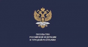Совместное заявление, принятое на Страновой отчетно-выборной конференции организаций российских соотечественников