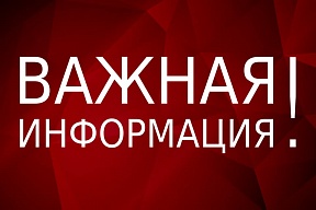 Вниманию российских туристов Вниманию российских туристов