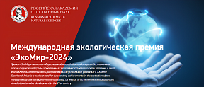 О проведении ежегодного Международного экологического конкурса “ЭкоМир” О проведении ежегодного Международного экологического конкурса “ЭкоМир”