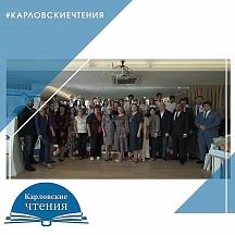 А.В.Ерхов направил обращение к участникам форума «Карловские чтения» А.В.Ерхов направил обращение к участникам форума «Карловские чтения»