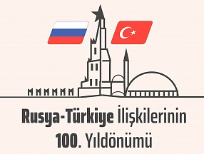 Rus-Türk İlişkilerinin 100.Yıldönümü Online Fotoğraf Sergisi