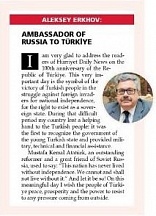 Обращение Посла России А.В.Ерхова к читателям газеты «Hurriyet Daily News» Обращение Посла России А.В.Ерхова к читателям газеты «Hurriyet Daily News»
