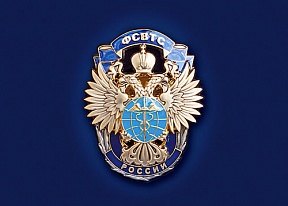Заявление ФСВТС России о нарушении Словакией своих контрактных обязательств и международных норм экспортного контроля