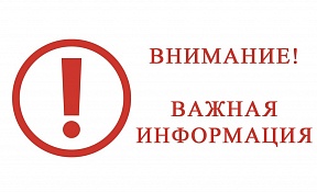 Вниманию соотечественников, по независящим от них обстоятельствам нарушивших срок пребывания в Турции