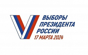 О документах для голосования на выборах Президента Российской Федерации О документах для голосования на выборах Президента Российской Федерации