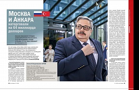 Интервью Посла России в Турции А.В.Ерхова «Парламентской газете» Интервью Посла России в Турции А.В.Ерхова «Парламентской газете»