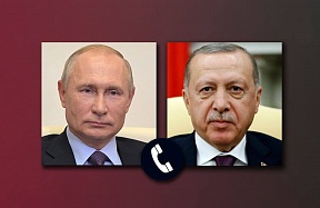 О телефонном разговоре лидеров России и Турции