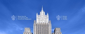 Regarding the Situation with the Desecration and Destruction of Monuments Dedicated to Those Who Fought against Nazism in the Years of World War II (Report by the Ministry of Foreign Affairs of the Russian Federation)