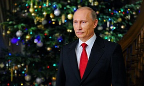Новогоднее поздравление В.В.Путина Р.Т.Эрдогану Новогоднее поздравление В.В.Путина Р.Т.Эрдогану
