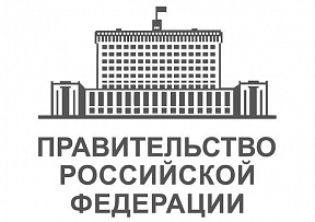 Правительством России установлен порядок оказания помощи российским гражданам Правительством России установлен порядок оказания помощи российским гражданам
