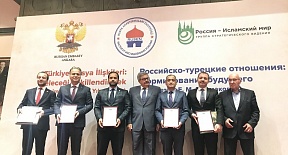 О конференции «К 90-летию Е.М.Примакова: Российско-турецкие отношения – формирование будущего» О конференции «К 90-летию Е.М.Примакова: Российско-турецкие отношения – формирование будущего»