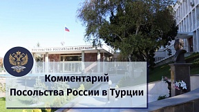 О ситуации вокруг судна «Арвин»