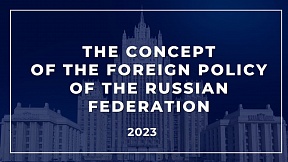 The Concept of the Foreign Policy of the Russian Federation The Concept of the Foreign Policy of the Russian Federation