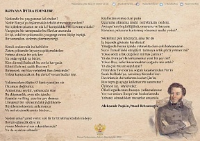 О публикации на турецком языке стихотворения  А.С.Пушкина «Клеветникам России»